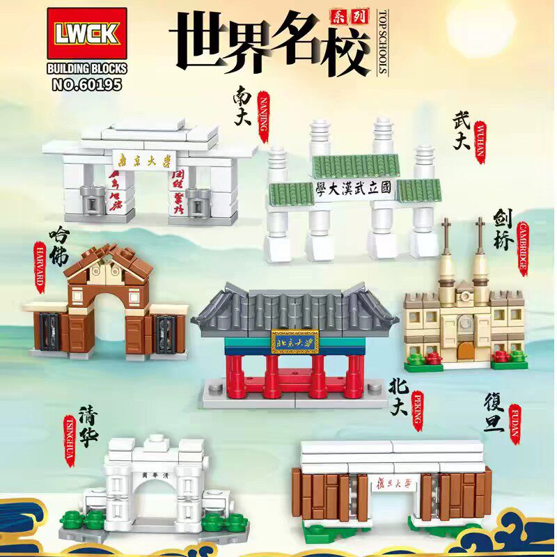 拼插积木6岁普通塑料积木