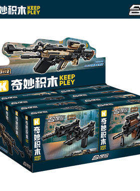 新款 启蒙奇妙42208霰弹枪巴雷特射枪乌兹冲锋突击步枪小颗粒积木