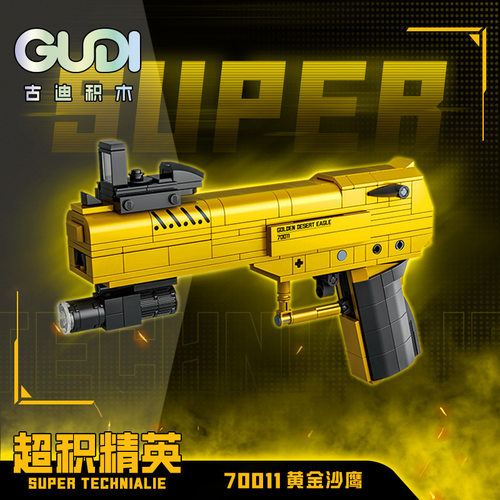 古迪拼插积木普通塑料积木