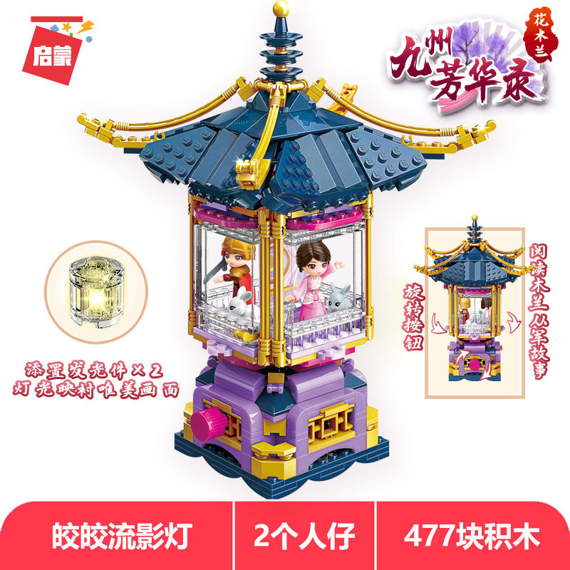 ENLIGHTEN/启蒙拼插积木6岁
