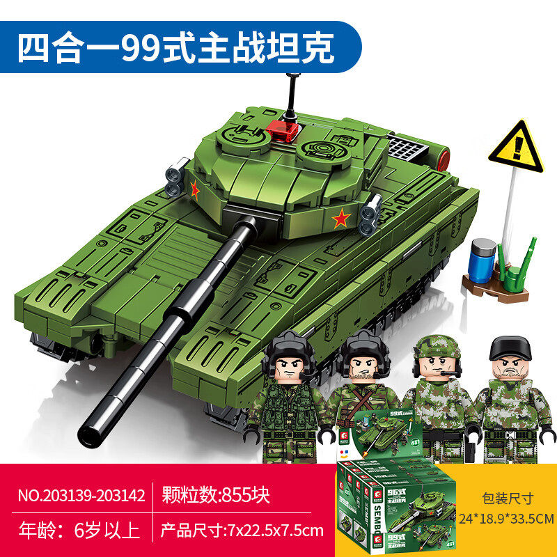 森宝积木拼插积木6岁新款森宝