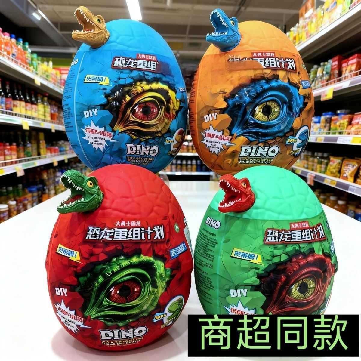 古迪其它仿真玩具正版恐龙蛋儿