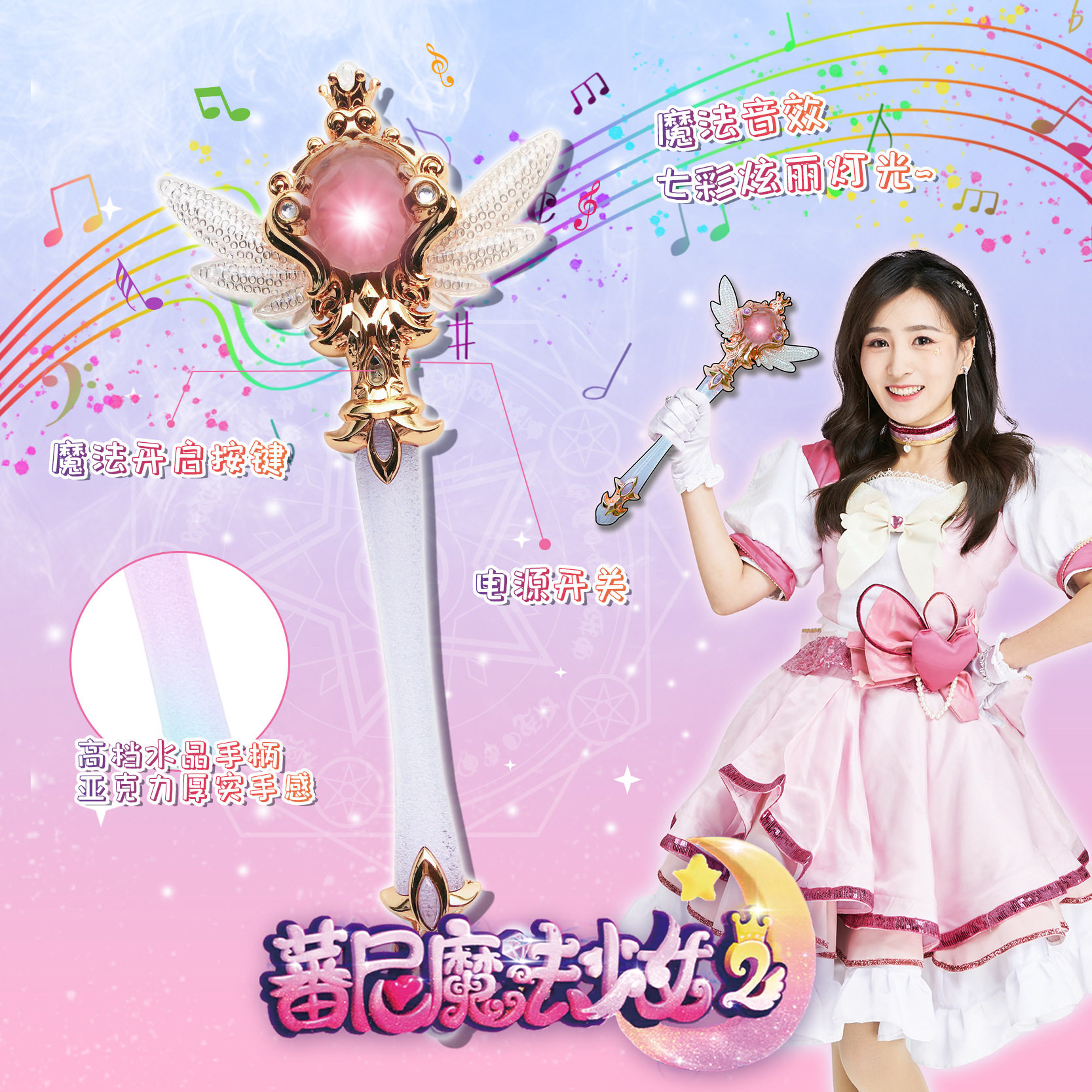 蕃尼发光玩具新款蕃尼少女儿童