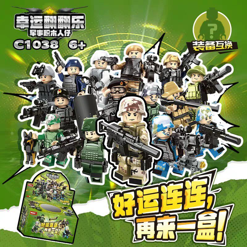 新款沃马翻翻乐军事人仔特种兵