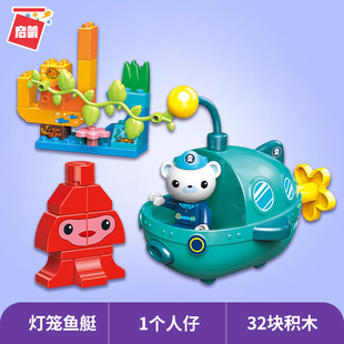 新款启蒙海底小纵队中颗粒积木5213旗鱼艇5214虎鲨艇5215灯笼鱼艇