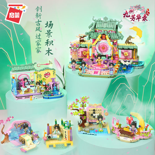 ENLIGHTEN/启蒙拼插积木6岁