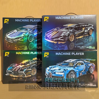 启悟积木89109黑金V12跑车汽车科技组装模型男孩拼装镀金牛车礼物