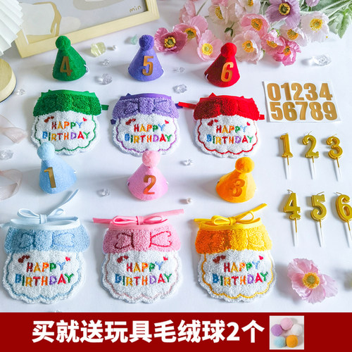 猫咪狗狗生日围兜生日帽生日派对装扮套装宠物口水巾围嘴围脖装饰