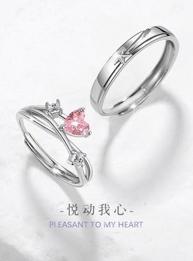 悦动我心情侣戒指925纯银简约
