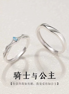 骑士与公主情侣戒指纯银一对