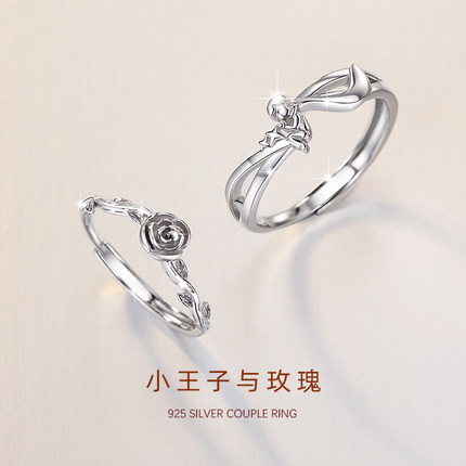 小王子玫瑰纯银情侣戒指一对时尚简约男女异地恋开口对戒定制刻字