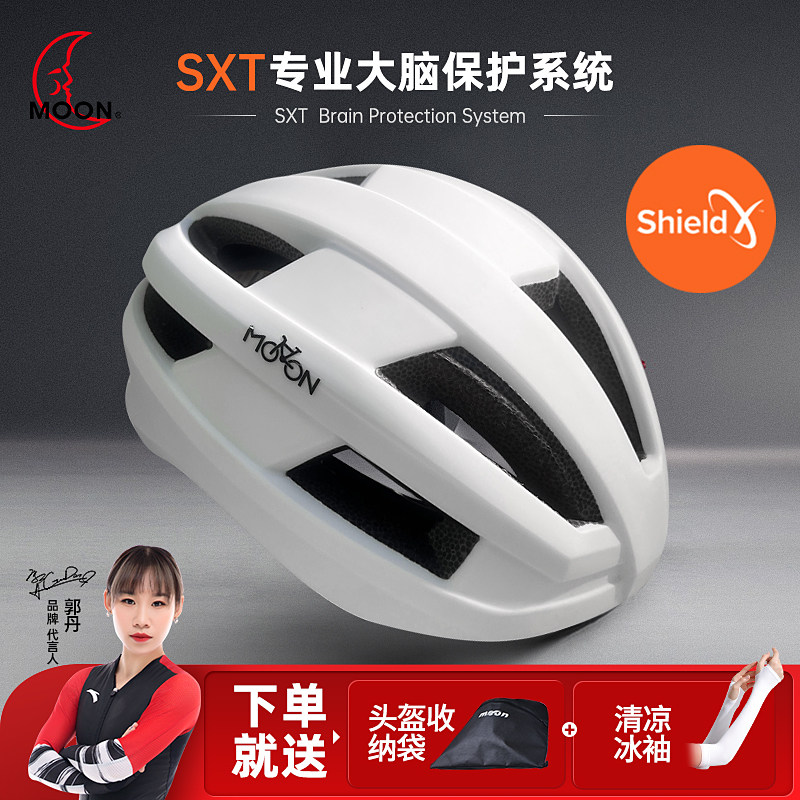MOON SXT系统专业骑行头盔男女公路山地自行车Shield-X卸力头盔帽