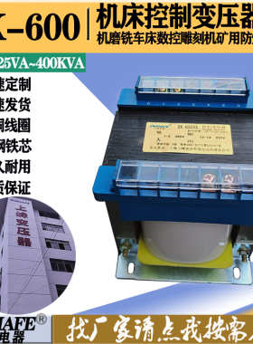 BKNDK600va单相隔离变压器100变110转220v380v690v70v48v36伏5v3w