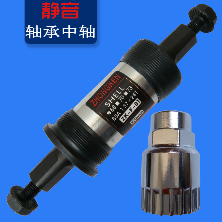 普通折叠公路山地自行车配件牙盘方孔中轴轴承一体培林120通用68