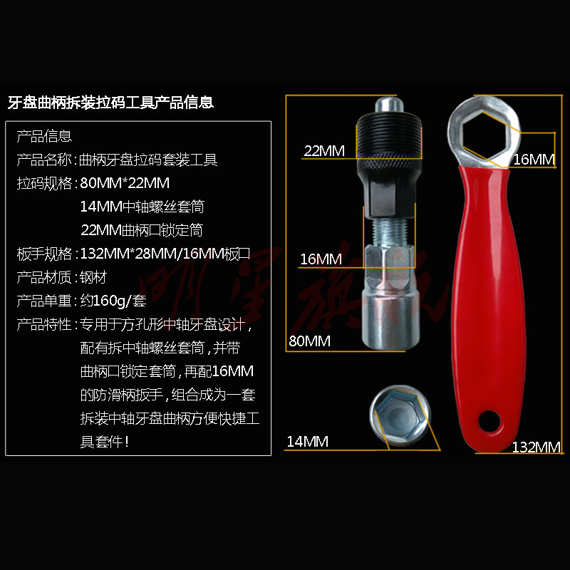 普通折叠山地自行车维修牙盘拉码中轴螺丝套筒曲柄拆卸扳手用工具