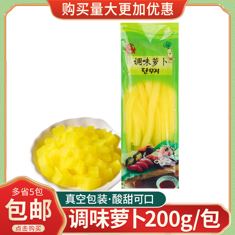 光庆寿司萝卜条200g 日韩料理寿司材料 紫菜包饭食材调味金大根条