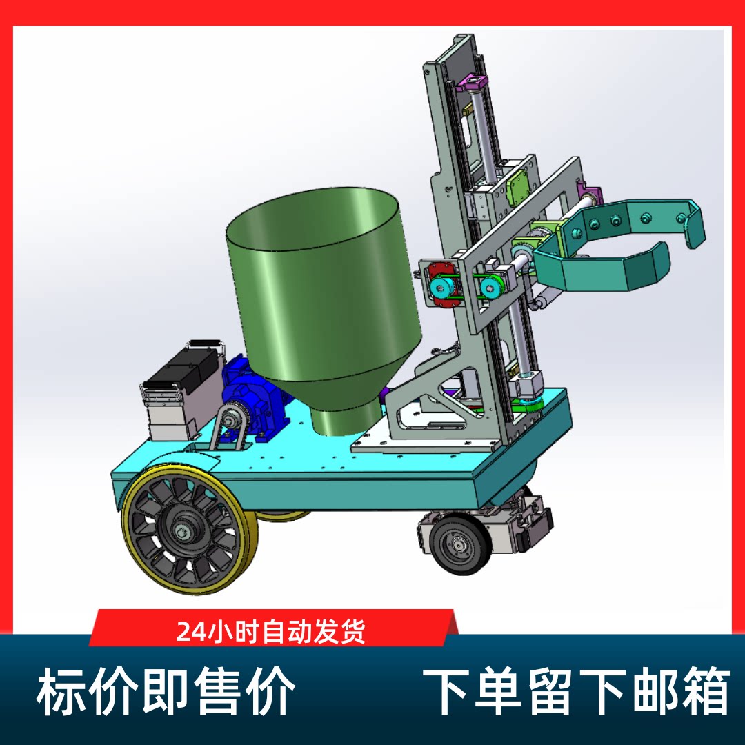 公路行道树木刷白车设计【sw三设计素材/源文件