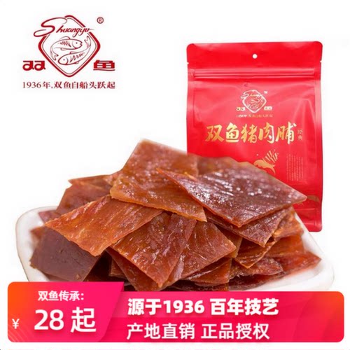 包邮靖江特产正宗原厂双鱼牌猪肉脯308g负片自然片200g休闲零食品 - 封面