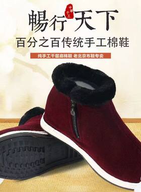 女士大码冬季手工棉鞋男式千层底加绒加厚高帮靴子中老年防滑软底