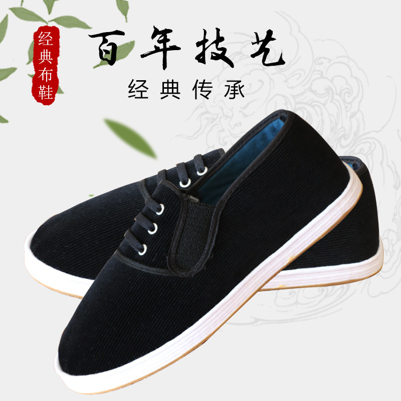 男士纯手工布鞋纯棉千层底防臭鞋秋冬大码女式牛筋底软底开车鞋子,流行男鞋,布鞋,淘宝优惠券,粉丝福利购,淘宝优惠卷