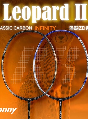 Bonny波力2025款英菲尼迪兰帕德2代乌缺系列速度进攻碳素羽毛球怕