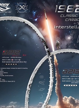Bonny波力1982B212 213星际迷航乌缺攻防专业全碳素专业羽毛球拍