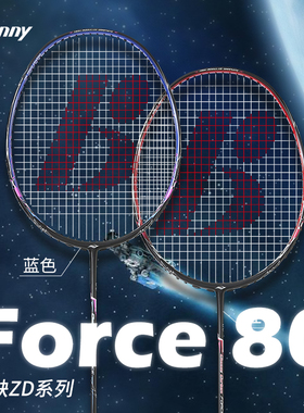 Bonny波力原力80 Force80全面均衡刀锋拍框镍钛丝全碳素羽毛球拍