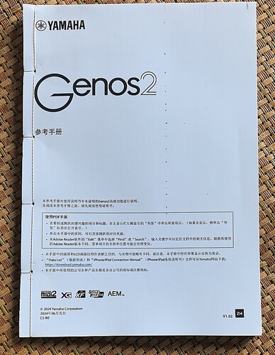 雅马哈Genos2电子琴高级功能使用参考手册 彩色打印手工线装