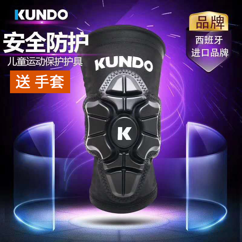 Kundo儿童平衡车软护具套装骑行骑车护膝护肘宝宝滑板滑步车防摔