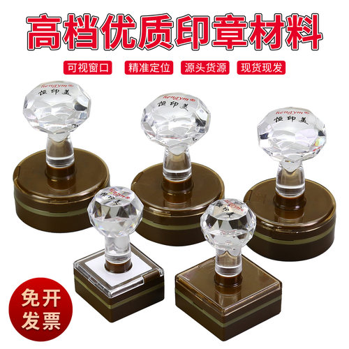 恒印美光敏印章免封边透视窗