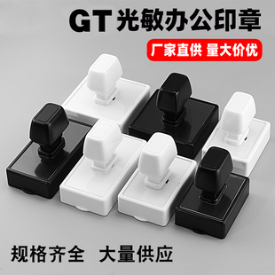 GT景区打卡光敏印章材料批发长方形封边透视窗带弹簧黑白外壳新款