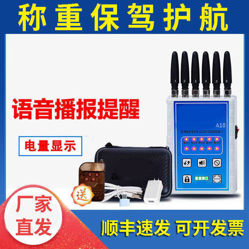 语音提醒电子秤新款智能保护重量