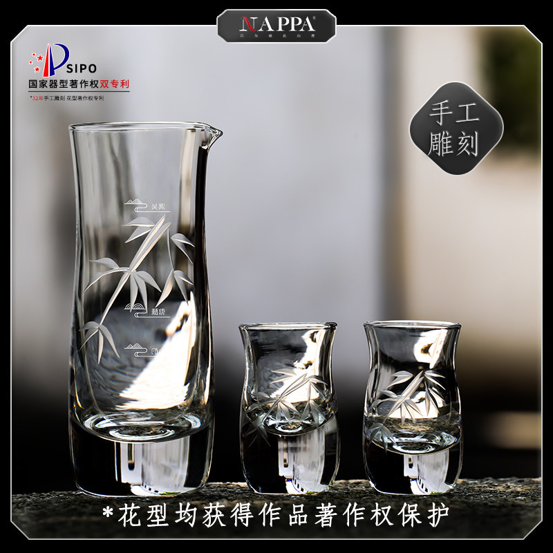 NAPPA 冰樽杯白酒套装 家白酒杯