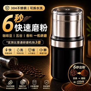 磨豆机电动咖啡豆研磨机 家用小型粉碎机 不锈钢咖啡机磨粉咖啡机