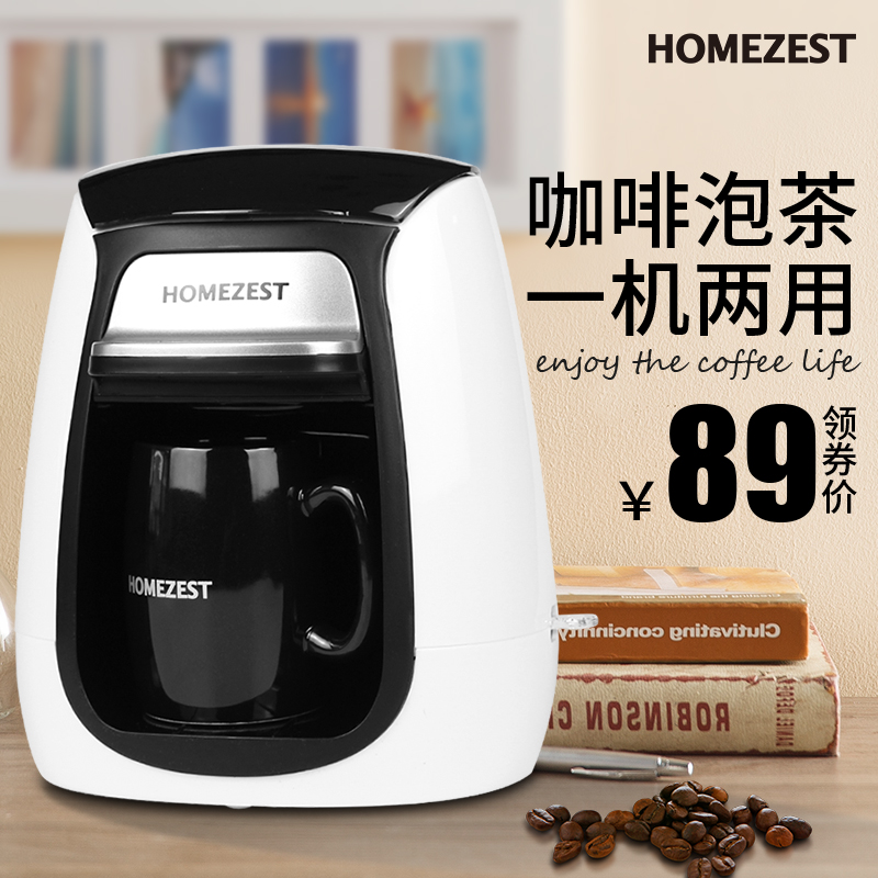 迷你单杯咖啡机家用全自动滴漏美式手冲式313小型煮咖啡壶泡茶