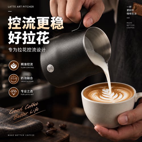 拉花杯奶泡杯不锈钢拉花缸尖嘴杯