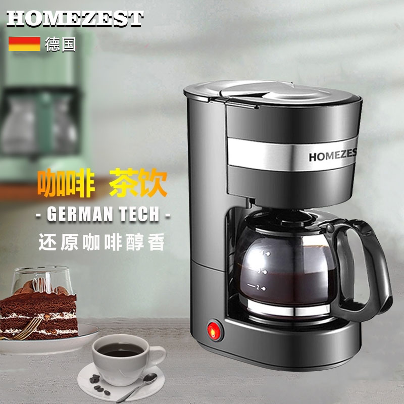 HOMEZEST1001B咖啡机家用小型全自动煮咖啡现磨美式滴漏式泡茶机