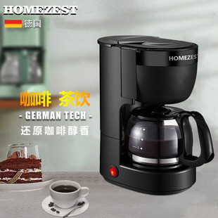 滴漏0.65升可调浓度一体机 HOMEZEST1002咖啡机家用全自动小型美式
