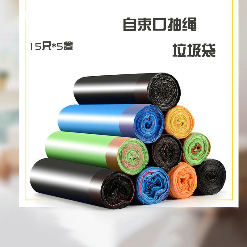 家用抽绳束口垃圾袋平口式餐渣垃圾收纳袋背心手提垃圾袋大量