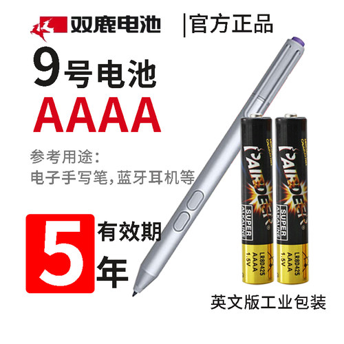 双鹿适用微软surface pro3 4 5 6平板触控笔手写笔电池4A9号电池