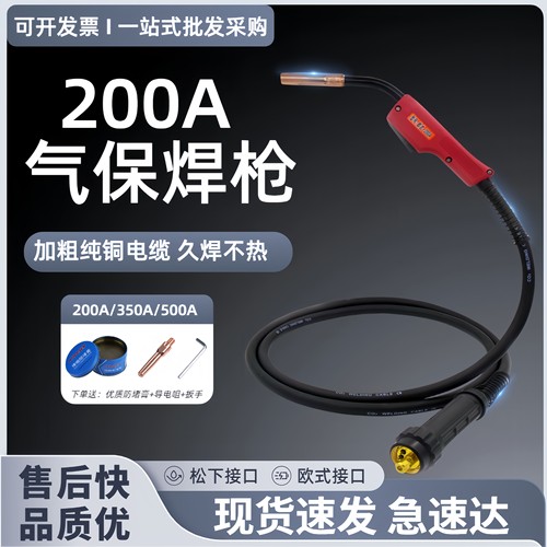 气保焊枪欧式200A二保焊枪KR350A500A二氧化碳气保焊枪配件焊把线