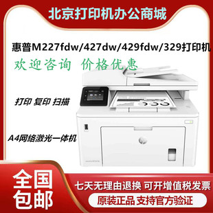 3104 HP惠普M227sdn 429fdw 427 4104fdn黑白A4激光431打印机 329