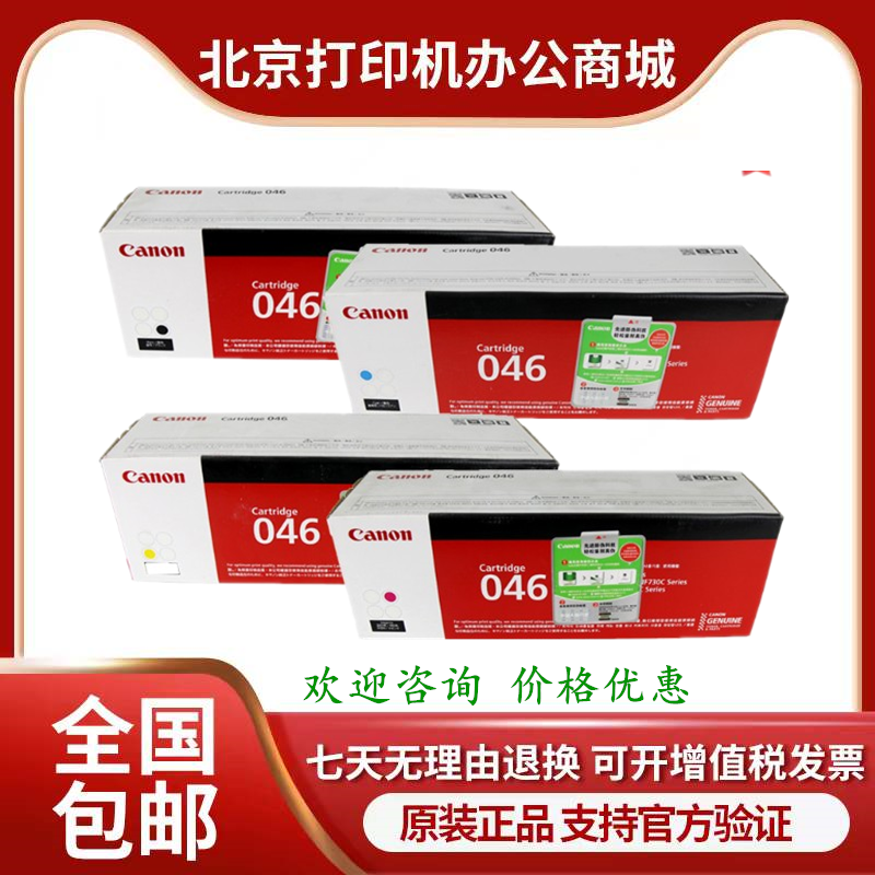 佳能原装硒鼓粉盒原装