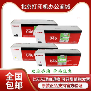 佳能 735Cx 653Cdw 654Cx MF730 650 046H硒鼓 CRG046 原装 732Cdw