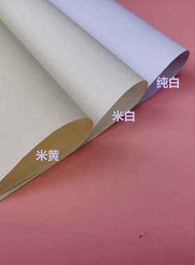 道林纸A2绘图景观70g80g100g120g150g A1米白纯白色 4k考研快题纸