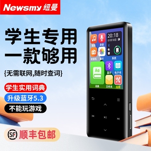 纽曼A22mp3蓝牙音乐播放器随身听学生学习英语词典插卡外放触摸屏