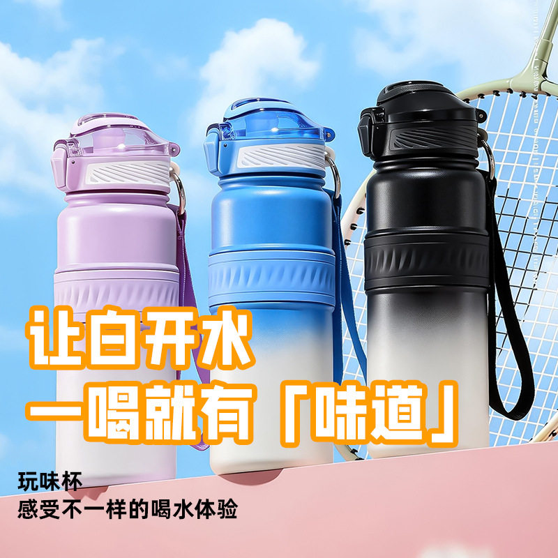 不锈钢680ml趣味保温杯0糖0卡玩味儿童直饮运动便携水壶高颜值