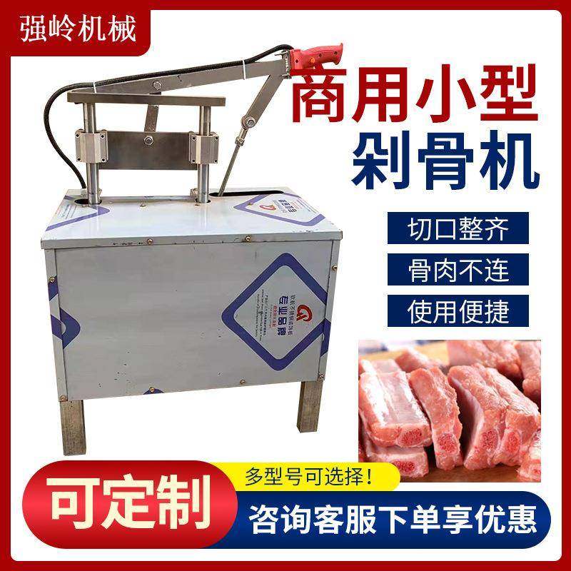 电动剁骨机商用冷冻肉液压切骨机猪蹄羊排骨腿骨铡骨机器设备厂家,清洗/食品/商业设备,其他食品加工设备,淘宝优惠券,粉丝福利购,淘宝优惠卷