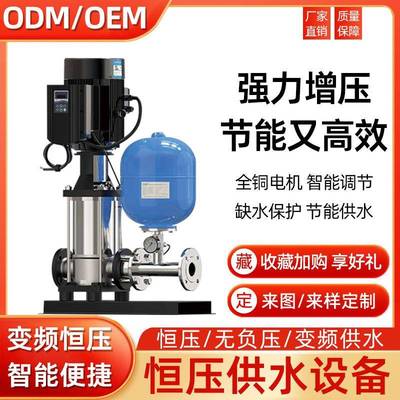 不锈钢稳压罐恒压无负压供水机组农村工地二次加压变频供水设备