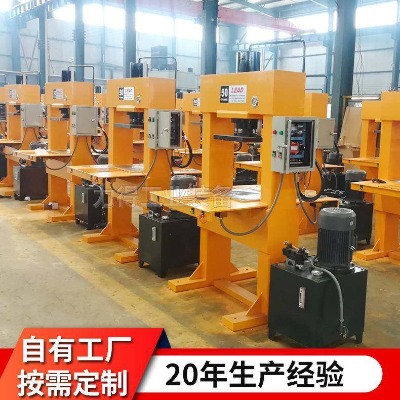 龙门液压机小型压力机油压机50吨100吨200吨框架式液压机